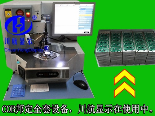 邦定機(jī)
