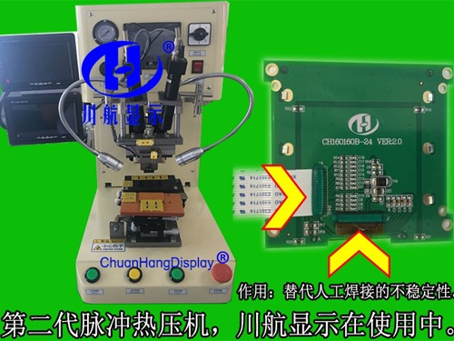 脈沖熱壓機(jī)