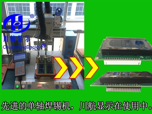 焊錫機(jī)