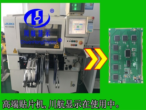 高速貼片機(jī)